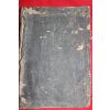 1851년(嘉永4年) 필사본 1책