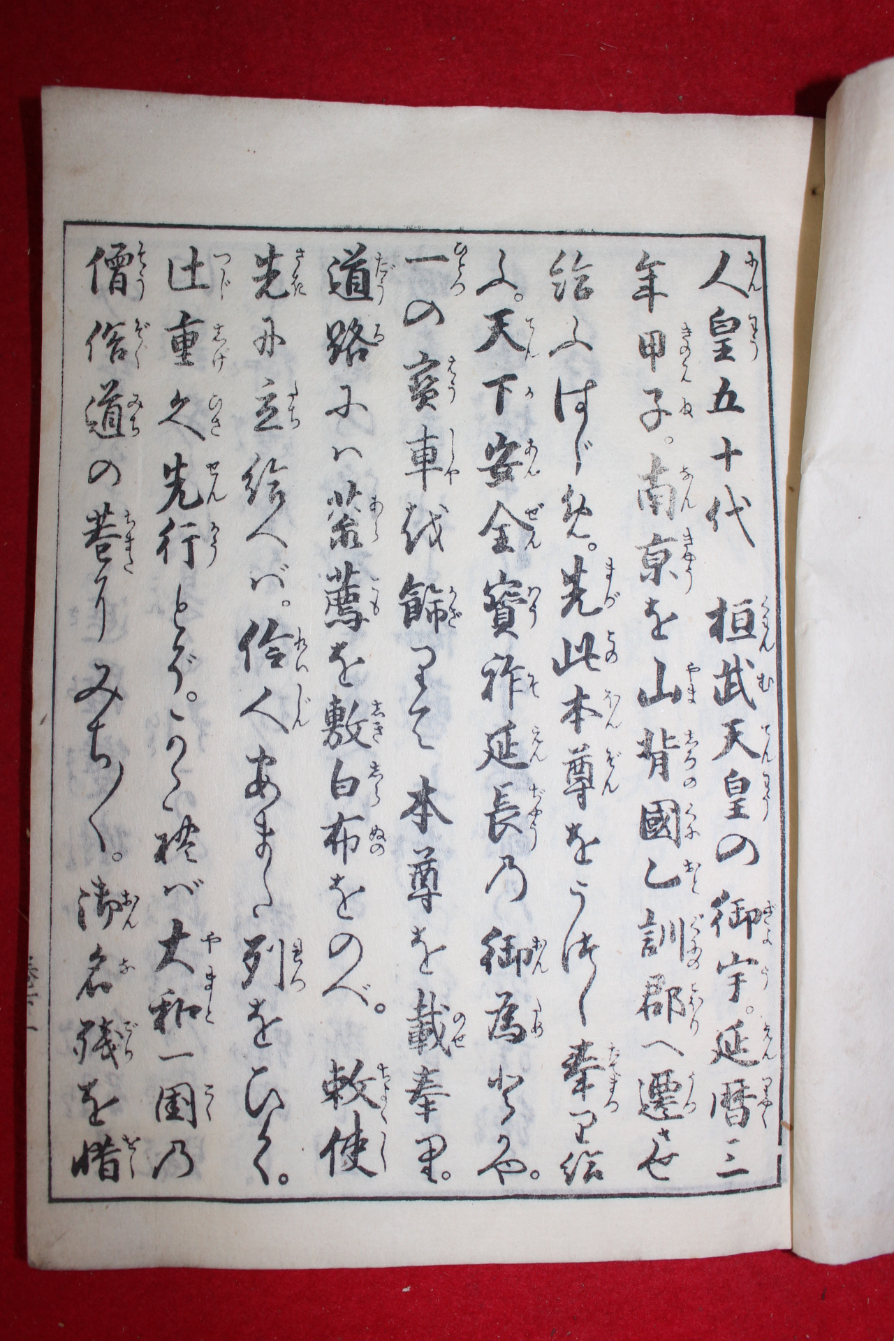 1792년(寬政4年) 목판본불경 서원사록기(誓願寺錄起) 상하 2책완질