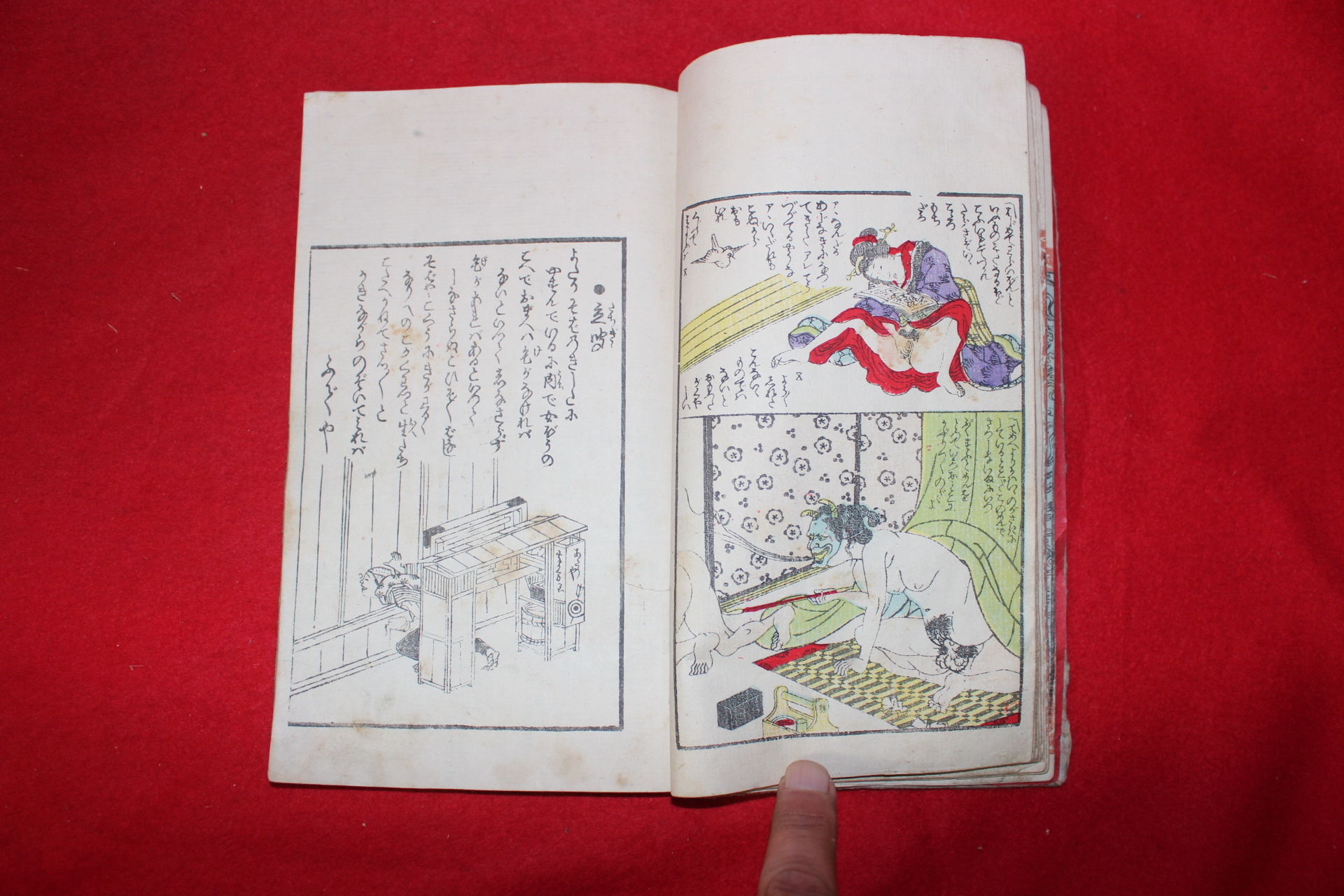에도시기 일본간행본 춘화책 상권 1책