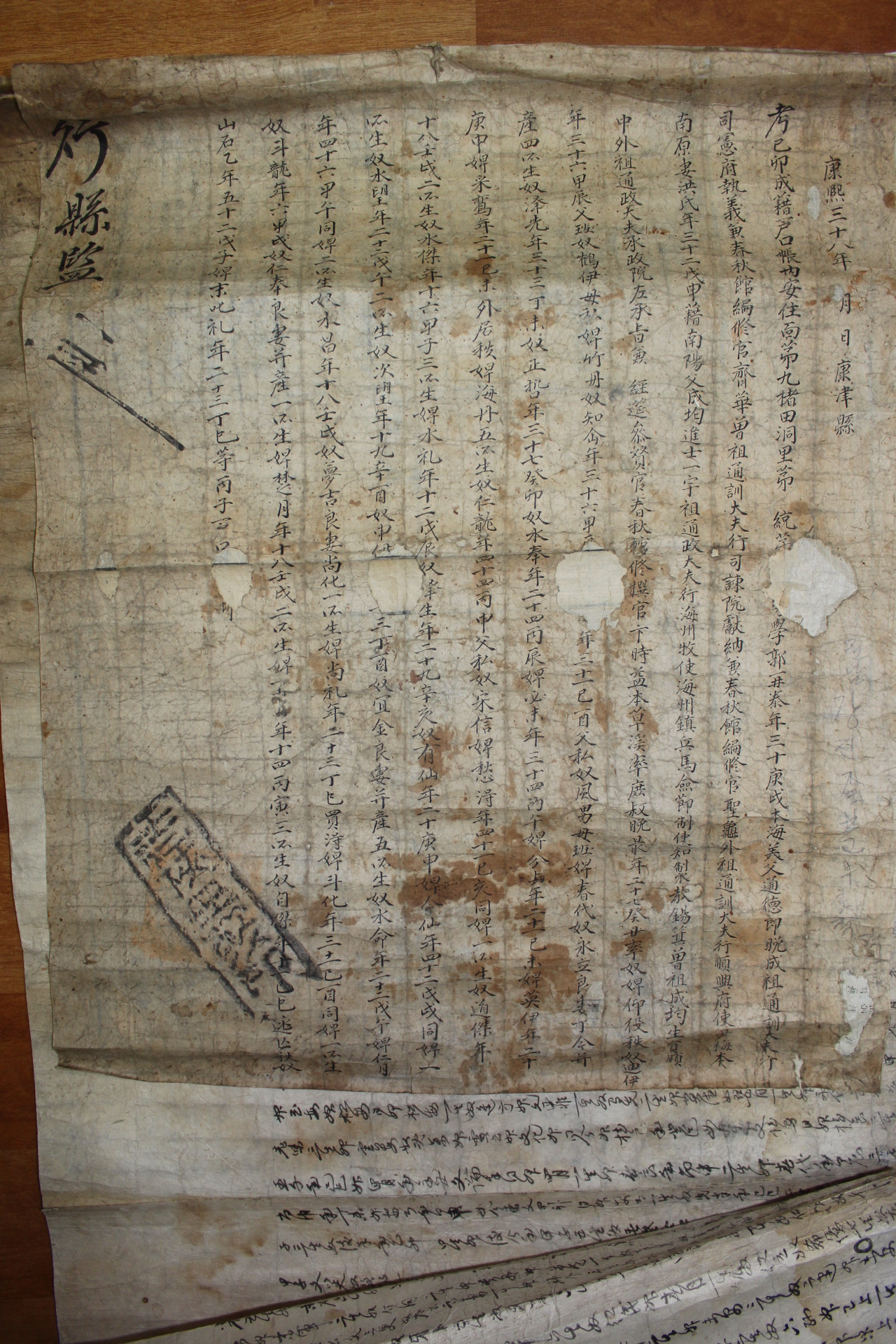 1699년(康熙38年) 전남강진 준호구와 3미터50센치길이의 분재기