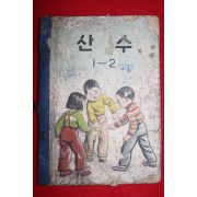 1960년 산수 1-2