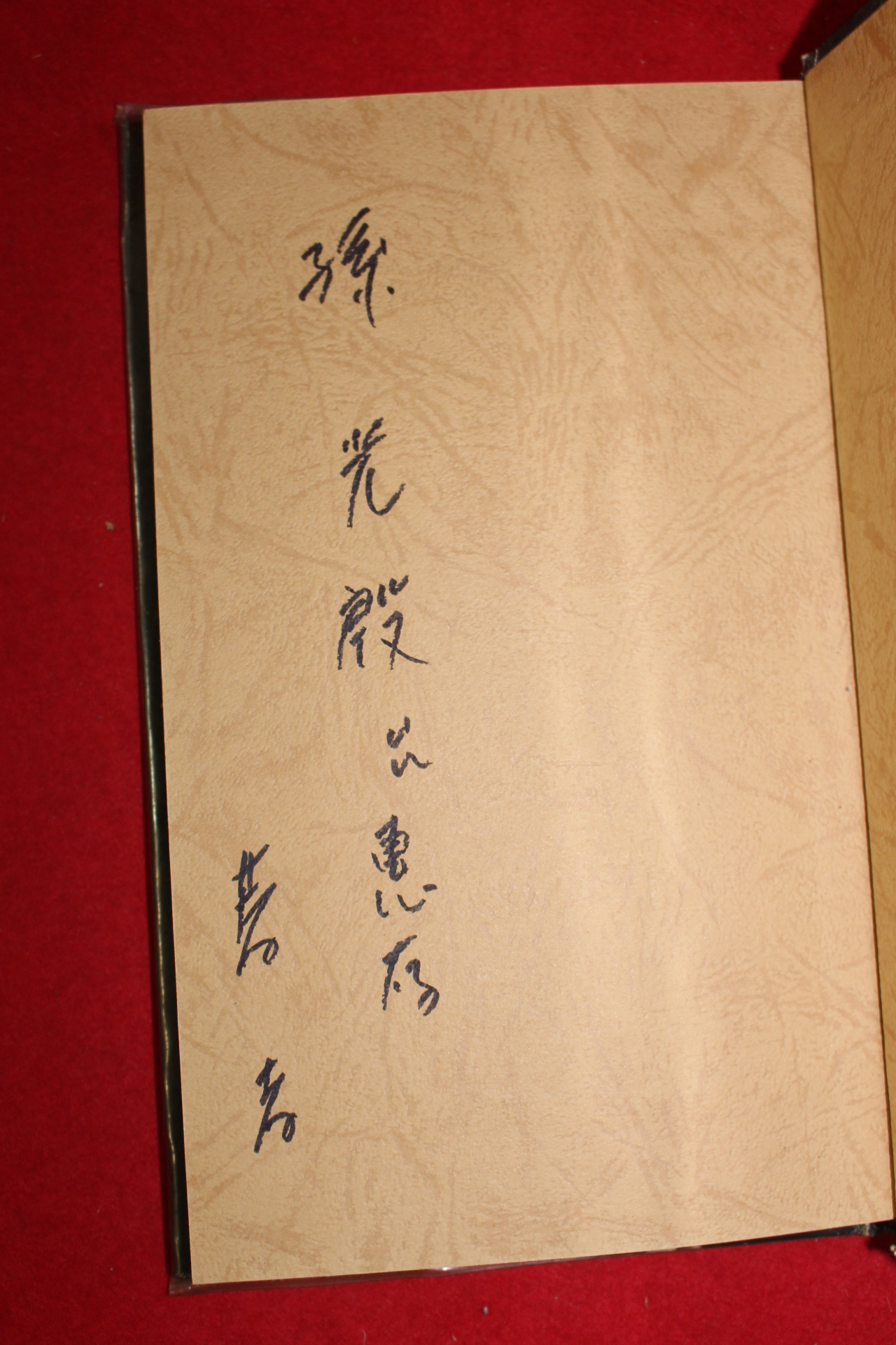 1978년초판 이상설(李相說)제3시집 정읍사(井邑詞)(저자싸인본)