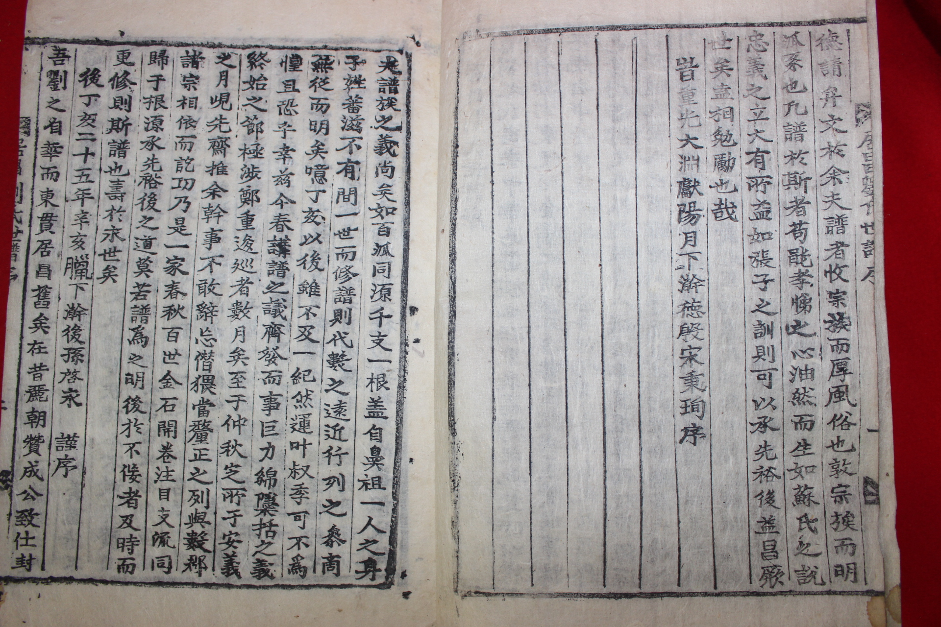1911년(重光大淵獻) 목활자본 거창류씨세보(居昌劉氏世譜) 7권5책완질