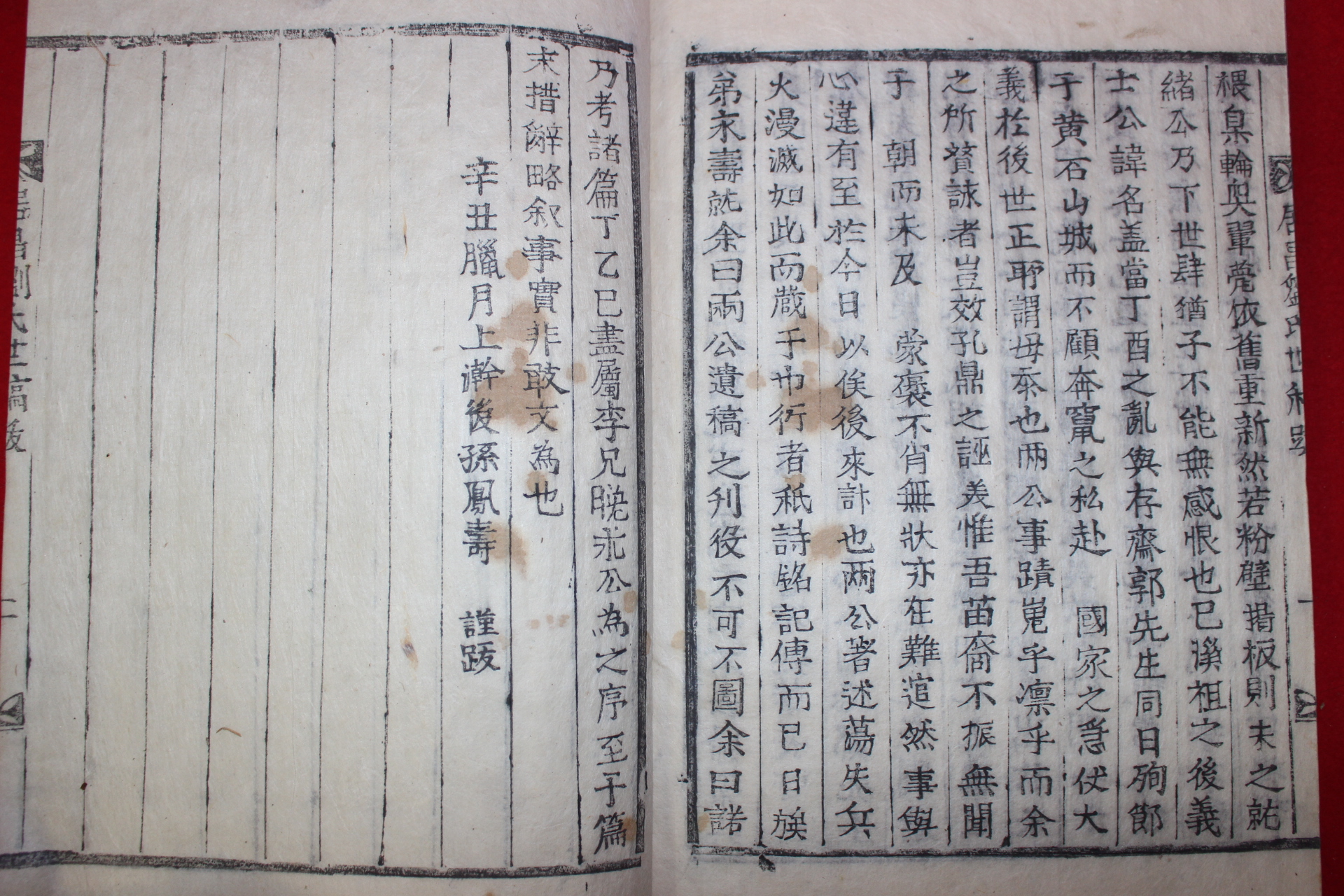목활자본 아림류씨세고(娥林劉氏世稿) 1책완질(거창류씨세고)
