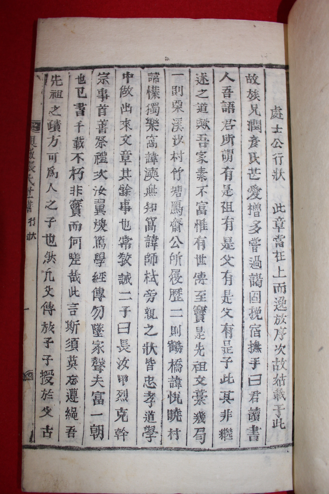 1914년 목활자본 흥성장씨세보(興城張氏世譜),부록 12책완질