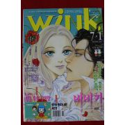 2000년 만화잡지 윙크 7월1일자