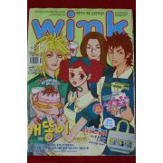2005년 만화잡지 윙크 8월15일자
