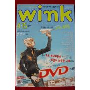 2004년 만화잡지 윙크 4월15일자