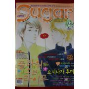 2004년 만화잡지 슈가 2월호