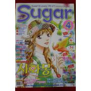 2005년 만화잡지 슈가 4월호