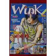 1999년 만화잡지 윙크 7월15일자