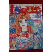2002년 만화잡지 이슈 8월15일자