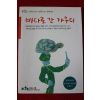 2004년초판 다지마 신지 바다로 간 가우디