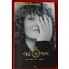 2002년 알리스 슈바르처 김재희옮김 아주 작은차이