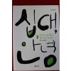 2015년초판 루댜외 십대 안녕