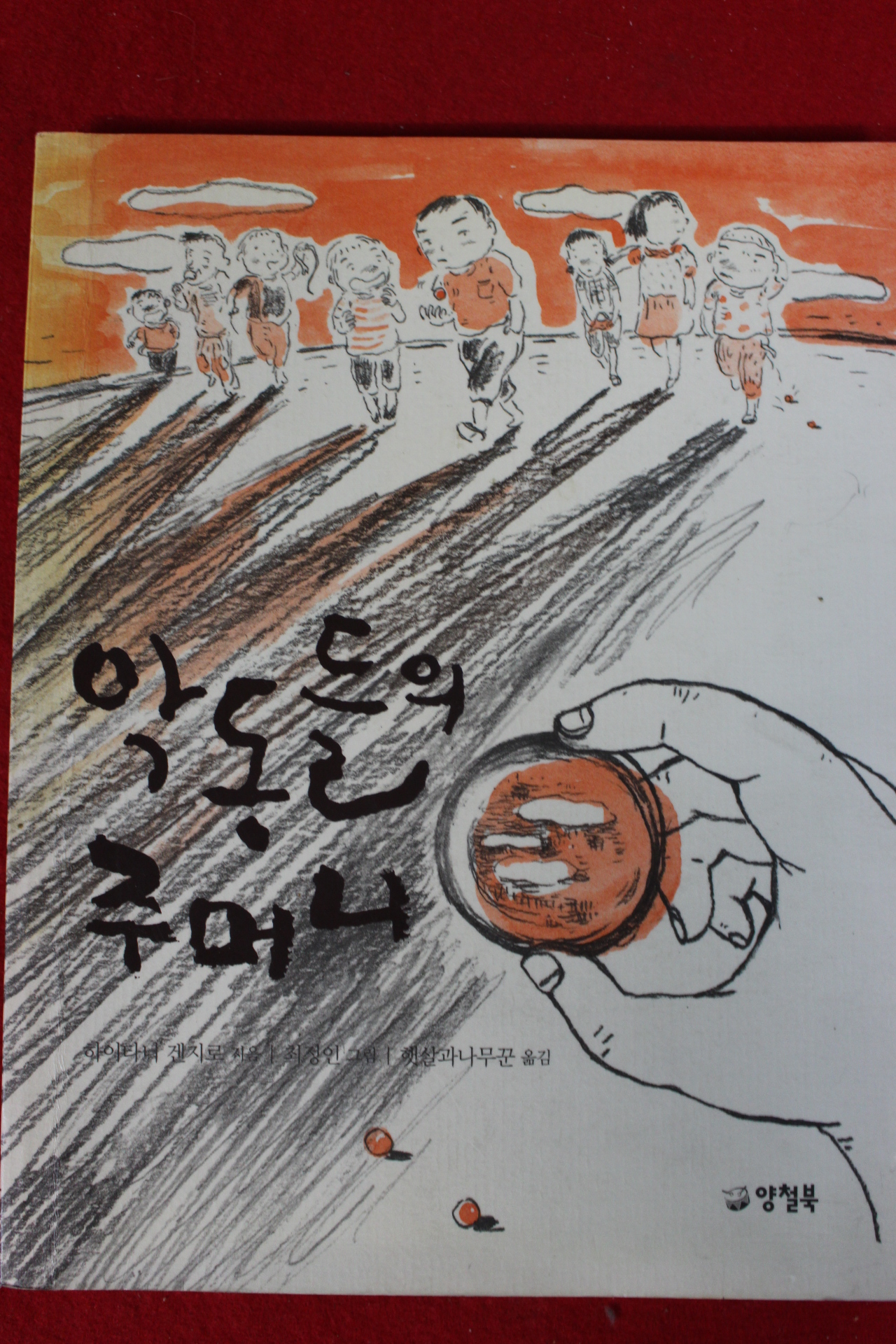 2007년 하이타니겐지로 악동들의 주머니