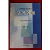 2001년 성경해설을 중심으로 한 구역예배