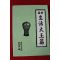 1996년 최신 생활대옥편