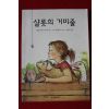 2000년 엘윈 브록스 화이트 샬롯의 거미줄