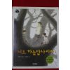 2008년 이금이 장편동화 너도 하늘말나리야