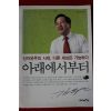 2012년초판 김두관 아래에서 부터