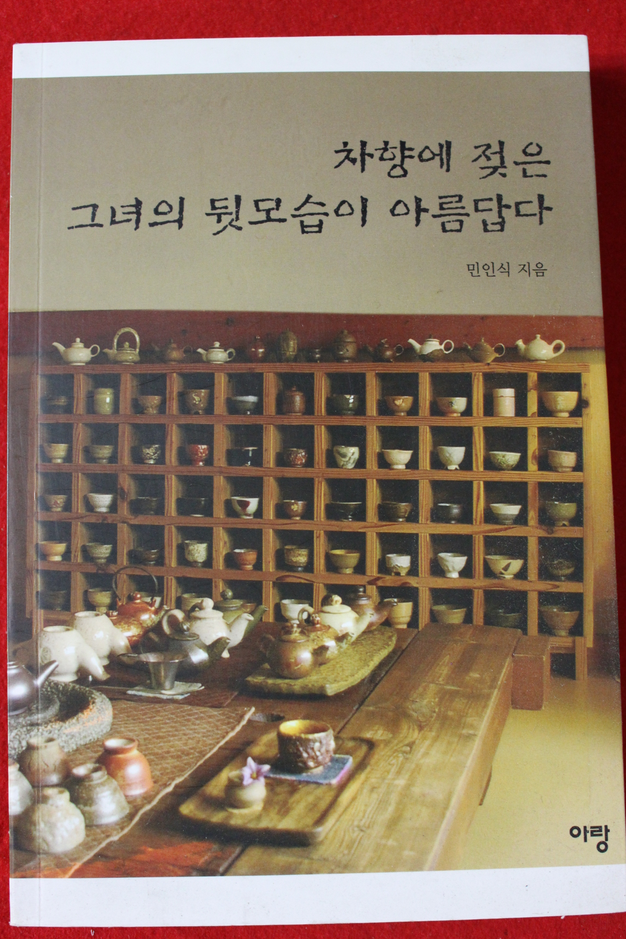2011년 민인식 차향에 젖은 그녀의 뒷모습이 아름답다