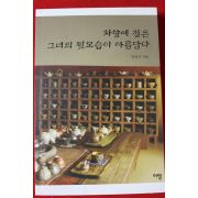 2011년 민인식 차향에 젖은 그녀의 뒷모습이 아름답다