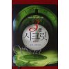2008년 편기욱,김민광 3분 시크릿 실천편