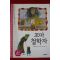 2007년 알퐁스 도데 꼬마철학자