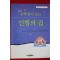 2007년 헨릭 입센 중학생이 보는 인형의 집