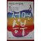 2010년 홍민기 탱크목사의 비전메시지 정면승부