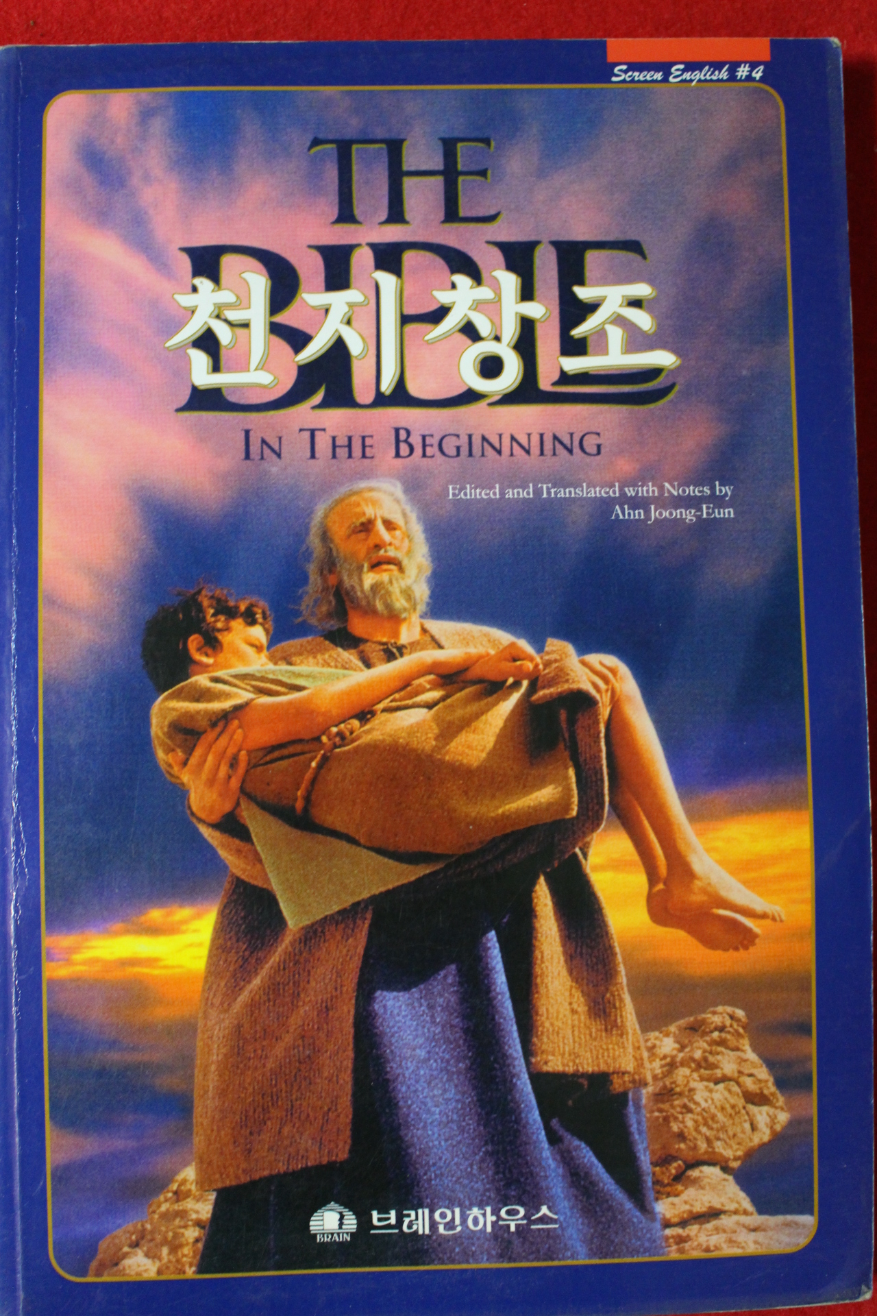 2002년초판 천지창조