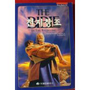 2002년초판 천지창조