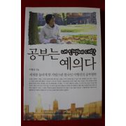2011년 이형진 공부는 내인생에 대한 예의다
