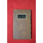 1978년 러셀 러셀과 의 대화