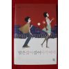 2008년초판 모리미 토미히코 밤은 짧아 걸어 아가씨야