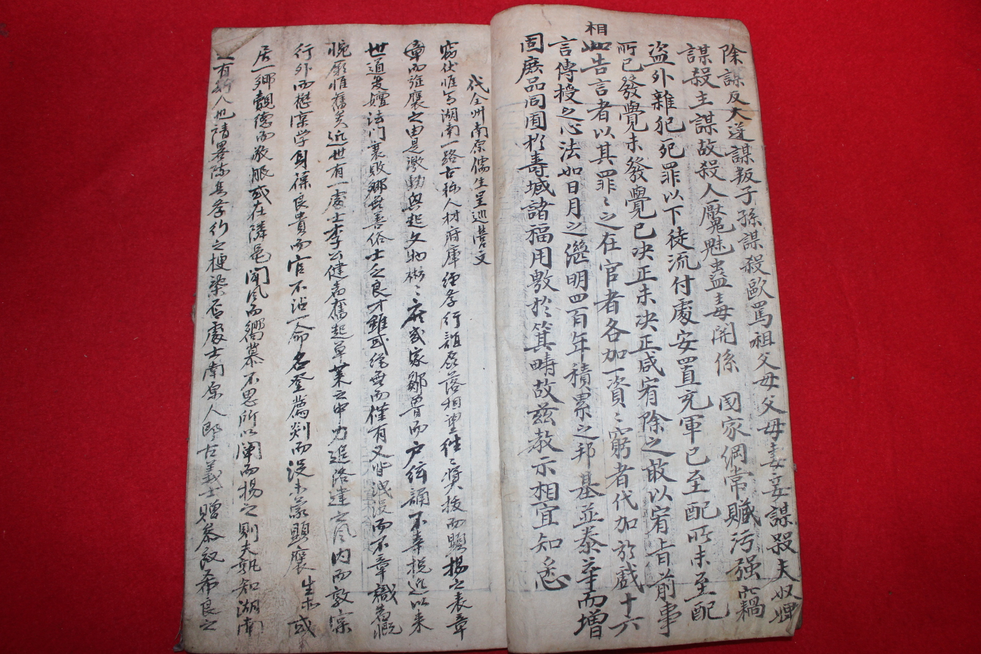 조선시대 목판본 시헌서의 이면에 필사본(상서문외) 1책