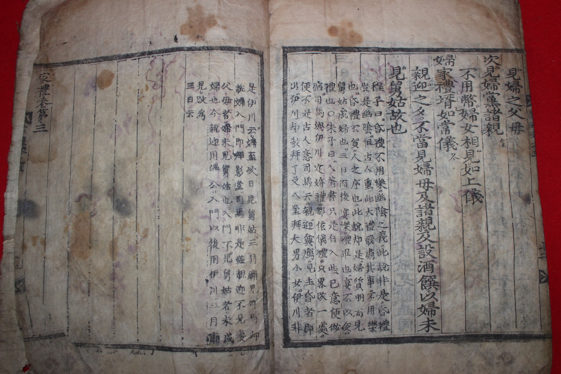 300년이상된 고목판본 가례(家禮)권1~3  1책