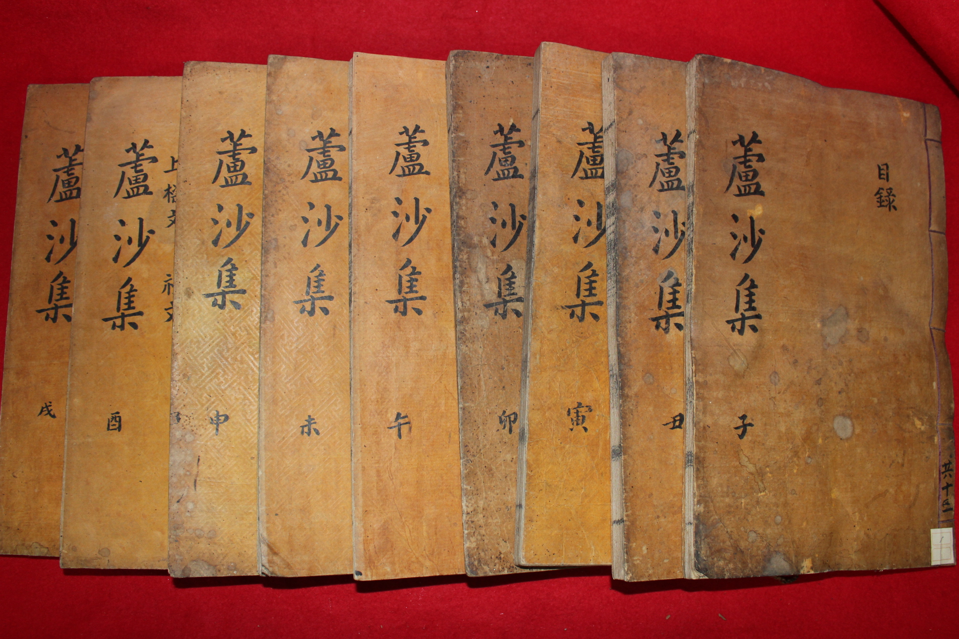 1867년 인서체자목활자본 기정진(奇正鎭) 노사집(蘆沙集) 9책