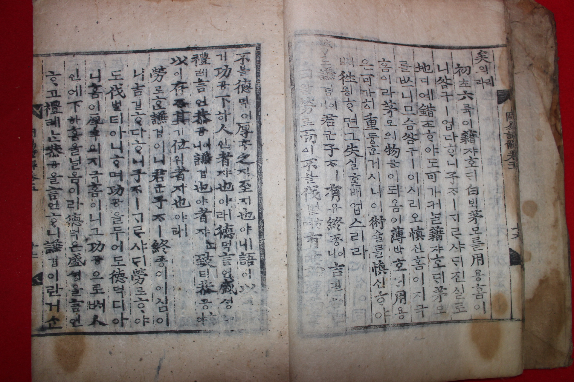 300년이상된 고목판본 주역언해(周易諺解)권5~9  1책