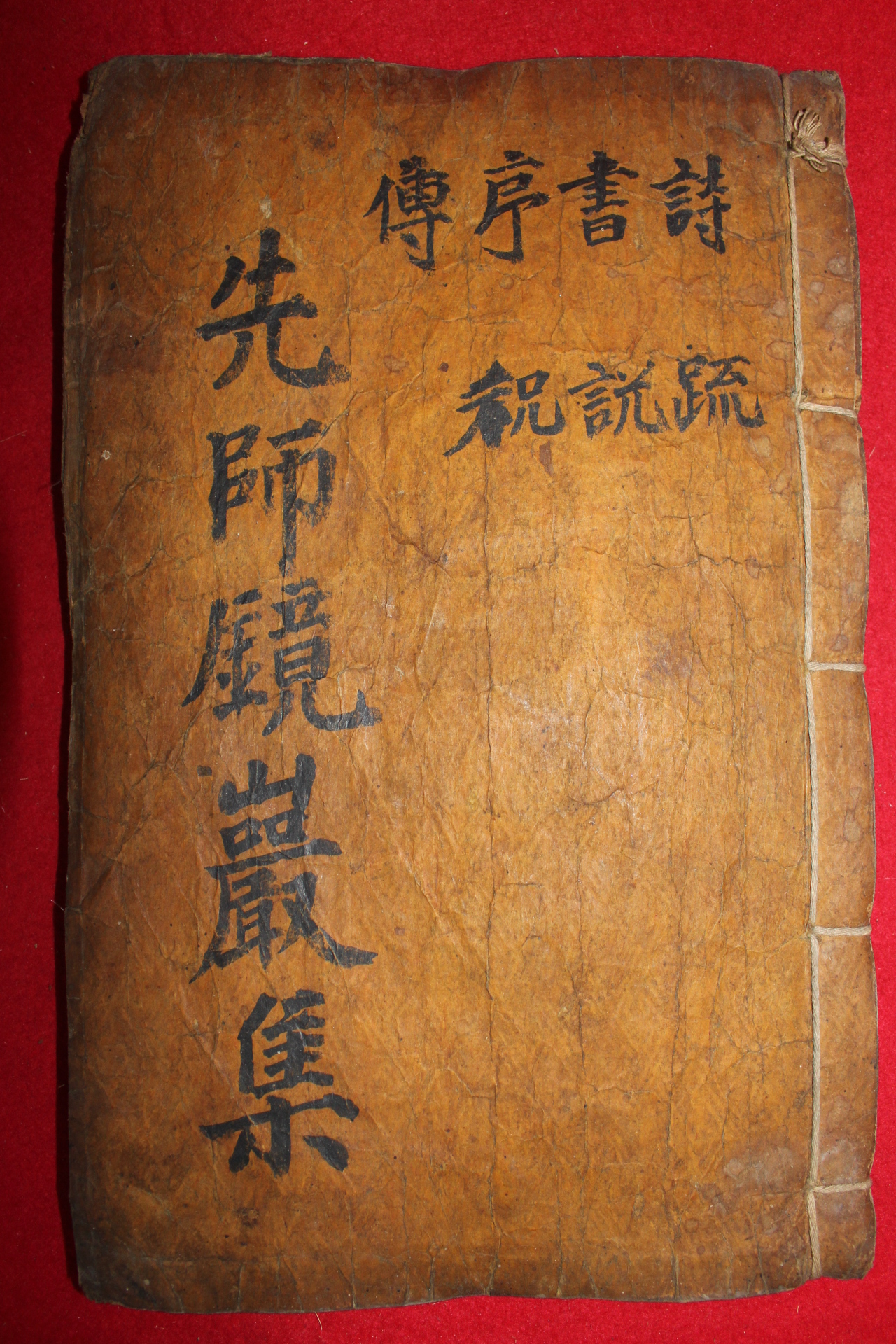1804년 목판본 조선후기고승 승려 관식(慣拭) 경암집(鏡巖集) 1책완질