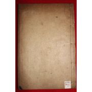 1953년 석판본 최익수(崔翌洙) 지산유집(芝山遺集) 권1~3  1책