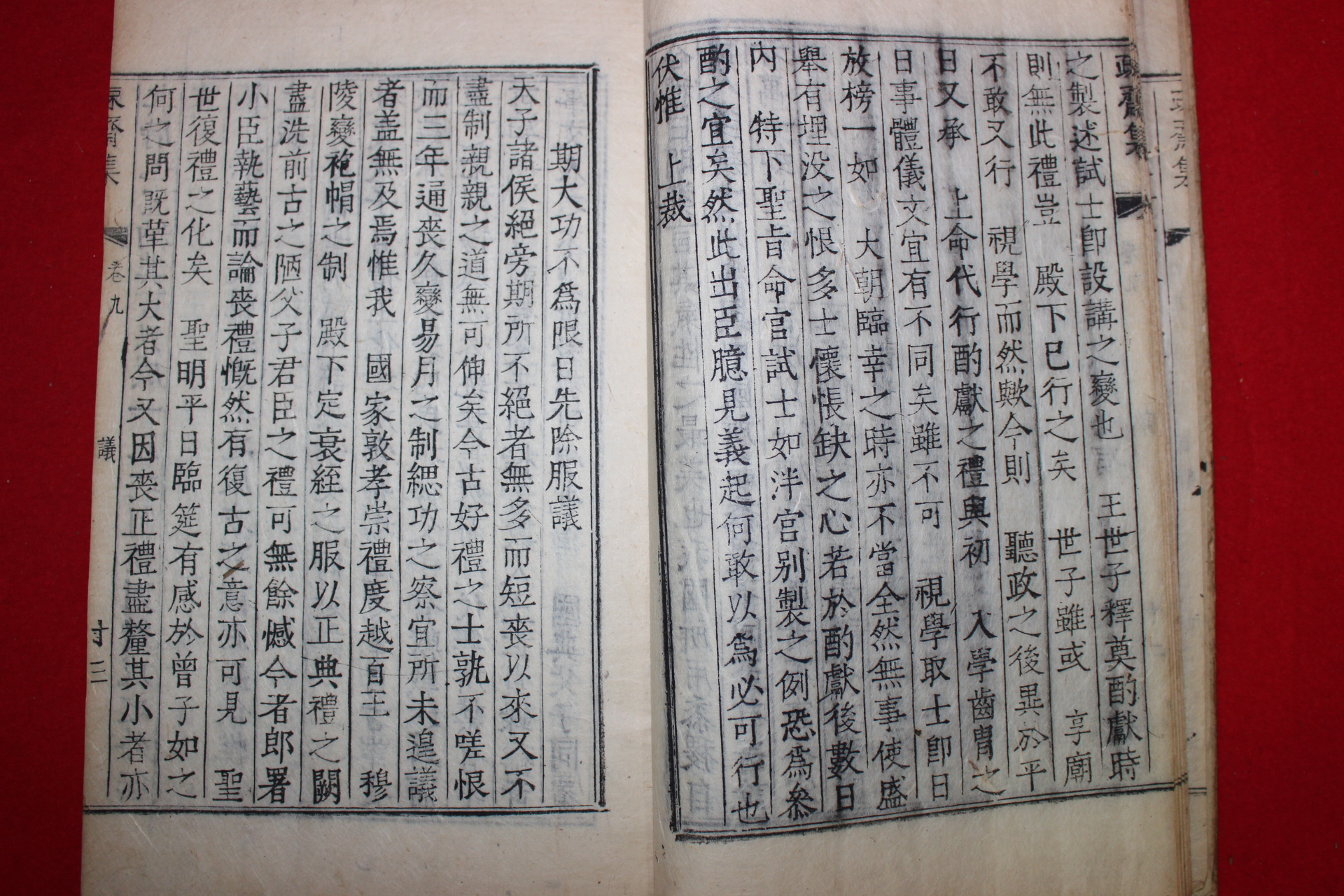 1758년 금속활자본(芸閣印書體字) 이이명(李頤命) 소재집(疎齋集)권9,10  1책