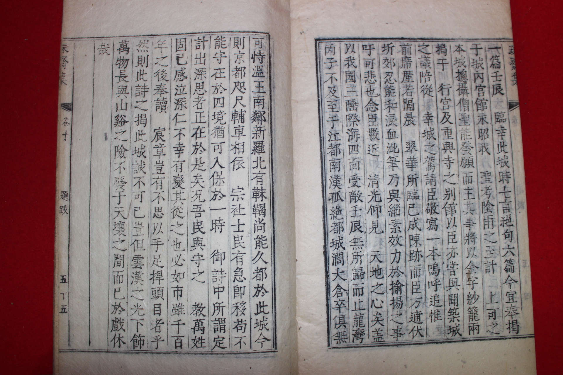 1758년 금속활자본(芸閣印書體字) 이이명(李頤命) 소재집(疎齋集)권9,10  1책