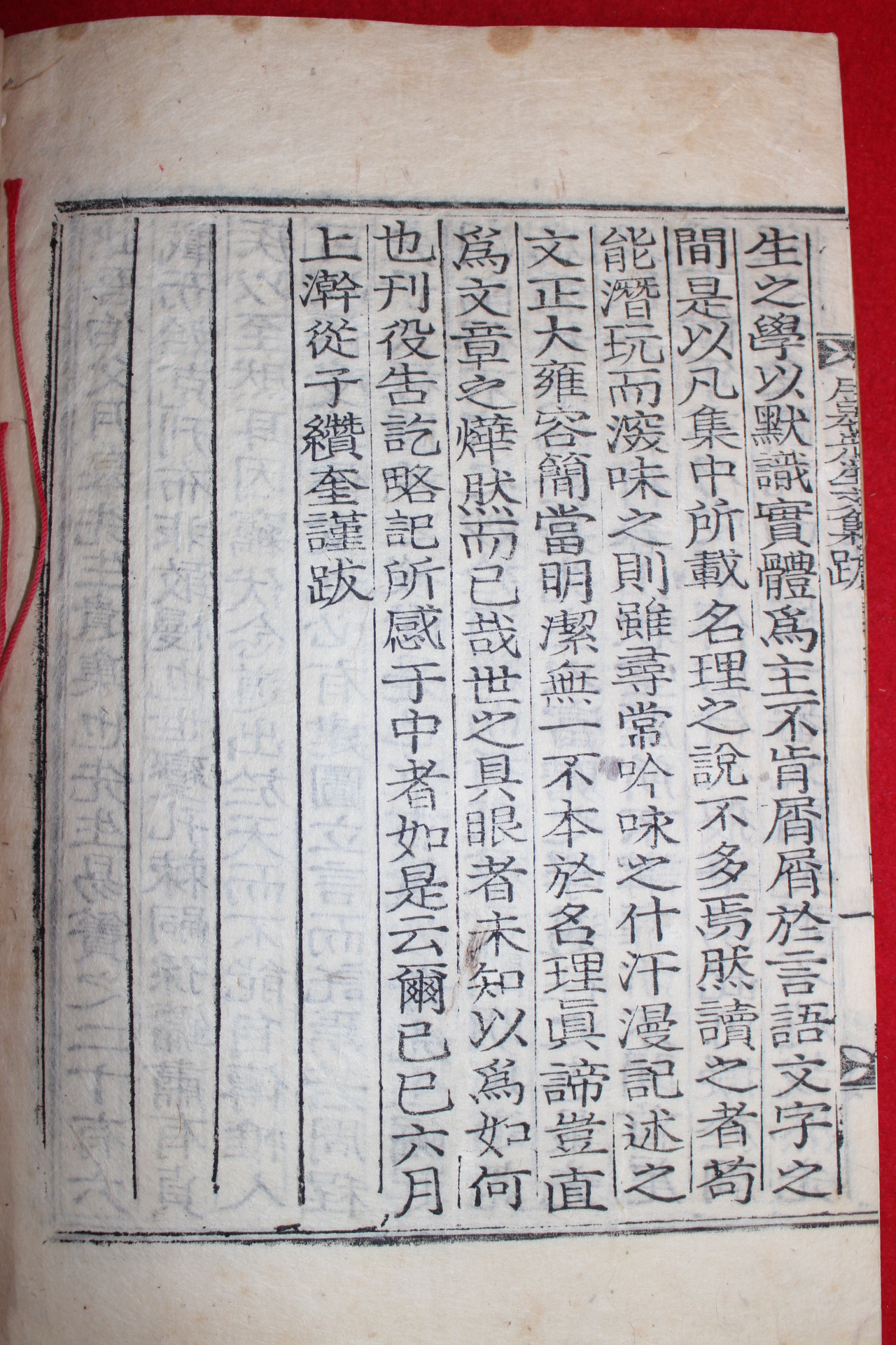 목활자본 하동출신 함안조씨 조성가(趙性家) 월고선생문집(月皐先生文集) 4책
