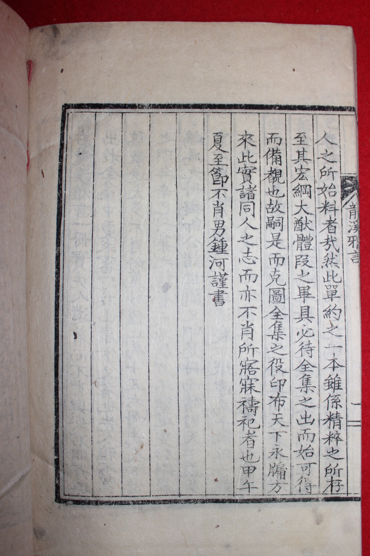 1942년 김병린(金柄璘) 용계아언(龍溪雅言) 1책완질