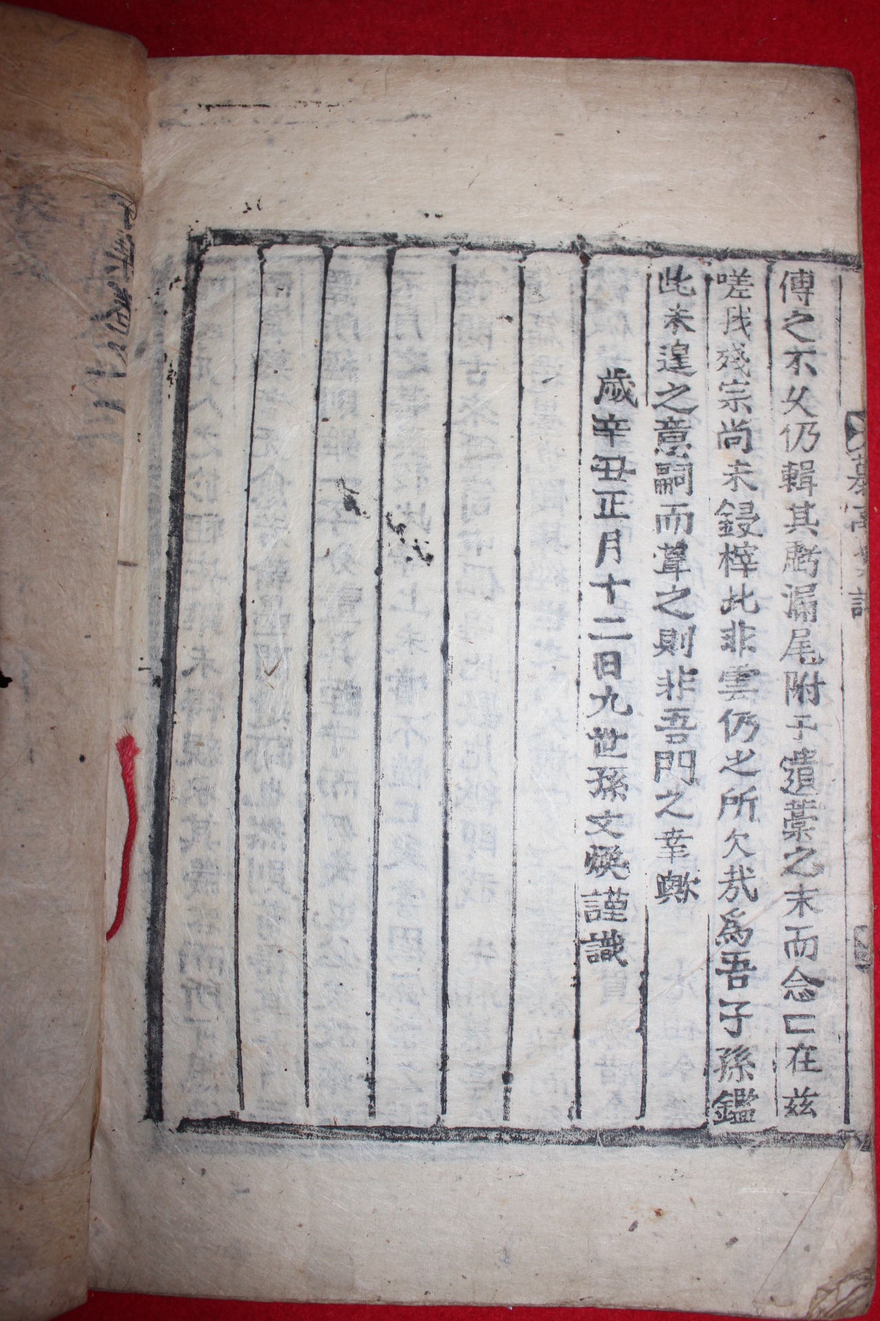 1907년 목활자본 배대유(裵大維) 모정집(慕亭集)권4,5終  1책