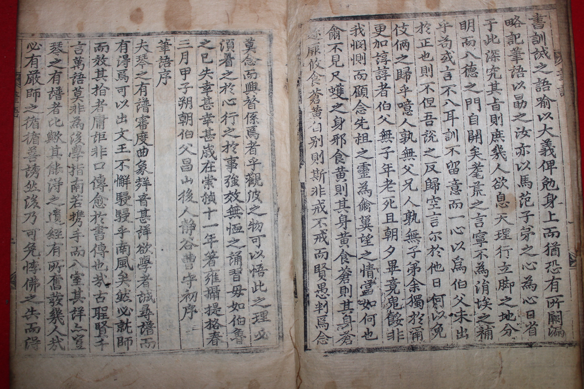 1831년 목판본 조신천(曹信天) 필어(筆語) 1책완질