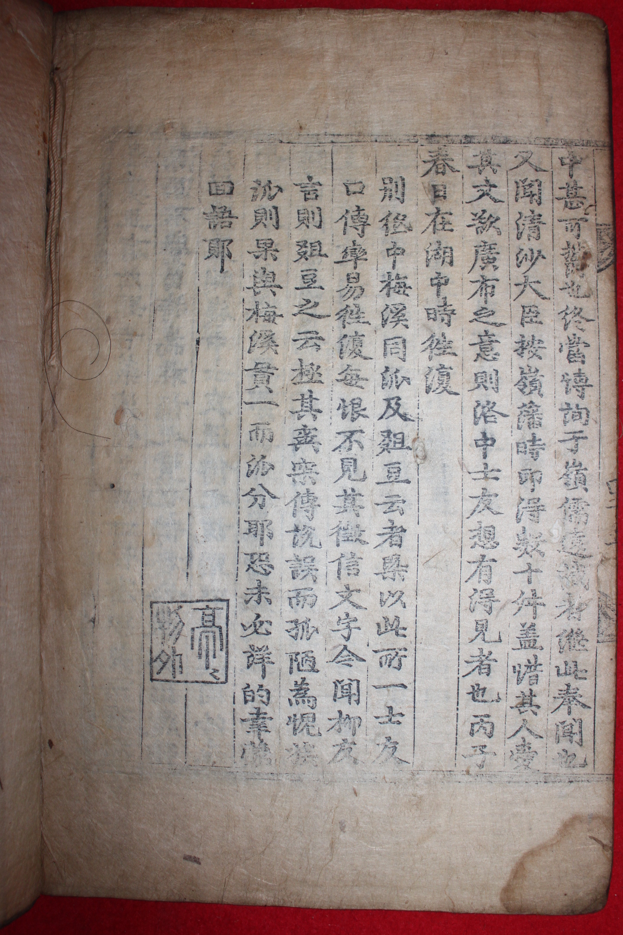 1831년 목판본 조신천(曹信天) 필어(筆語) 1책완질