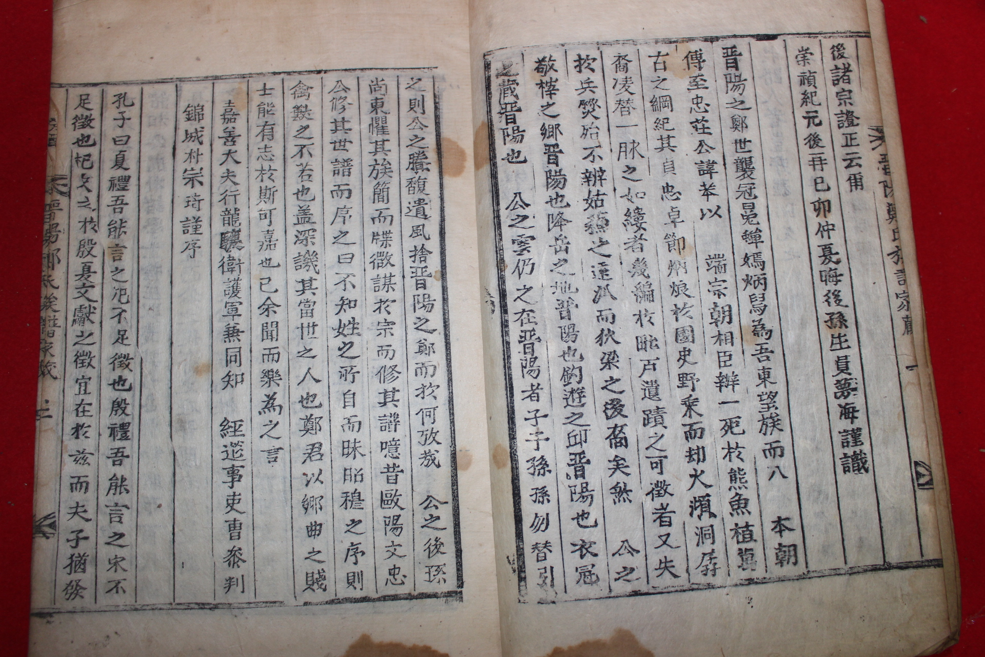 1873년(崇禎五季酉) 목활자본 진주정씨족보(晉州鄭氏族譜) 5책